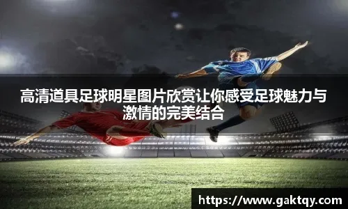 英超｜孙兴民绝平 热刺2比2战平伯恩茅斯